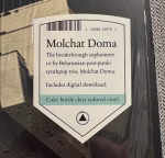 Molchat Doma – Etazhi (Coke Bottle Clear Vinyl) - Imagem 2
