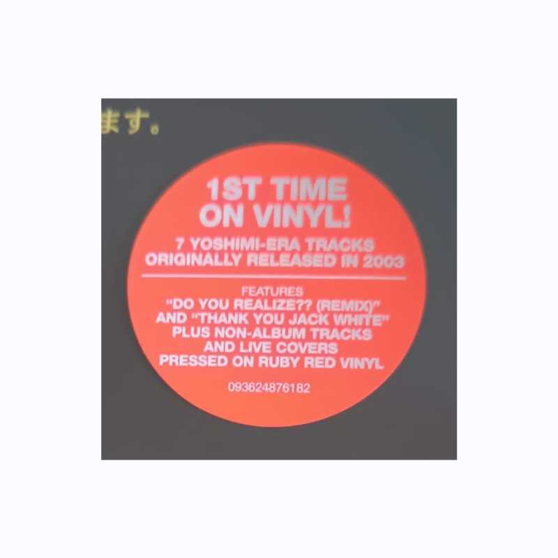 The Flaming Lips – Fight Test (Ruby Red Vinyl)